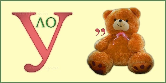 ребус ловушка, ребус, ребусы, ребусы с ответами, ребус онлайн, ребусы онлайн